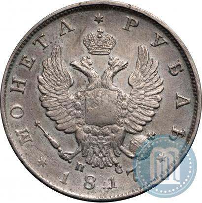 Фото 1 рубль 1817 года СПБ-ПС 