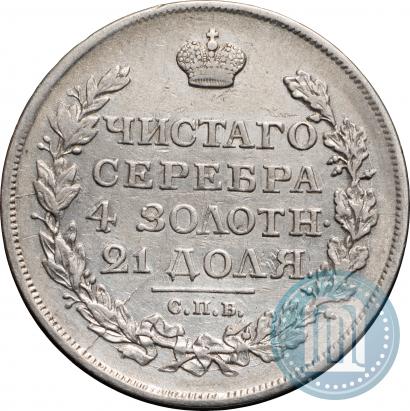 Фото 1 рубль 1817 года СПБ-ПС 
