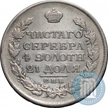 Фото 1 рубль 1817 года СПБ-ПС 
