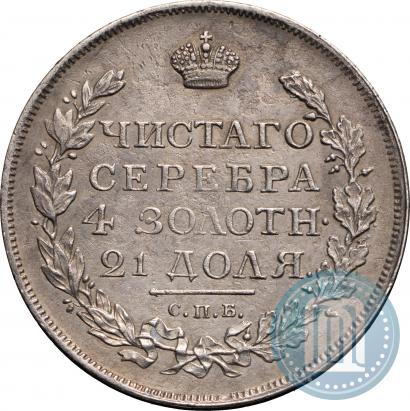 Фото 1 рубль 1817 года СПБ-ПС 