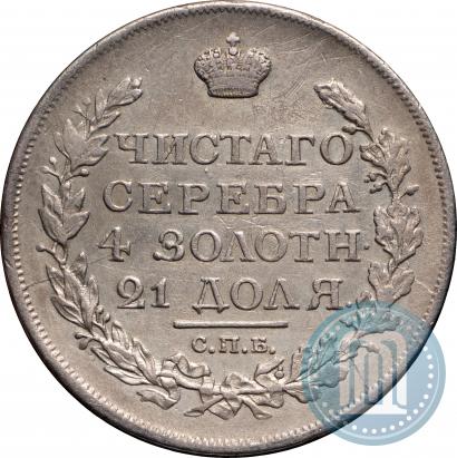 Фото 1 рубль 1817 года СПБ-ПС 