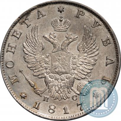 Фото 1 рубль 1817 года СПБ-ПС 