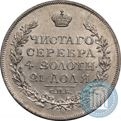 Фото 1 рубль 1817 года СПБ-ПС 