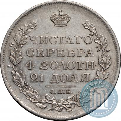 Фото 1 рубль 1818 года СПБ-ПС 