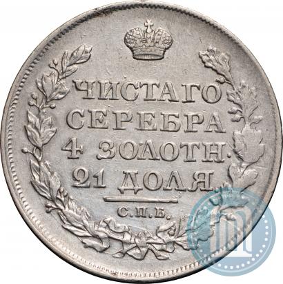 Фото 1 рубль 1818 года СПБ-ПС 