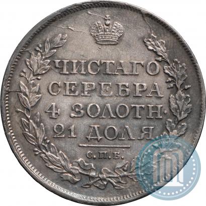 Picture 1 rouble 1818 year СПБ-ПС 