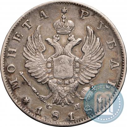Picture 1 rouble 1818 year СПБ-СП 