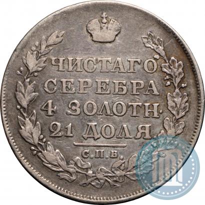 Picture 1 rouble 1818 year СПБ-СП 