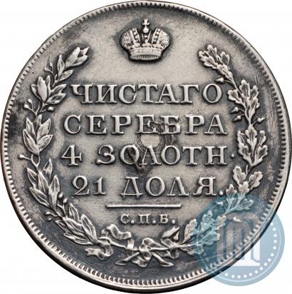 Picture 1 rouble 1818 year СПБ-СП 