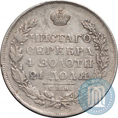 Picture 1 rouble 1819 year СПБ-ПС 