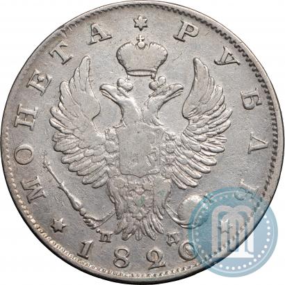 Picture 1 rouble 1820 year СПБ-ПД 