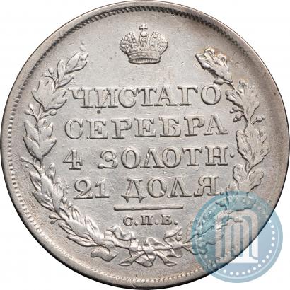 Picture 1 rouble 1820 year СПБ-ПД 