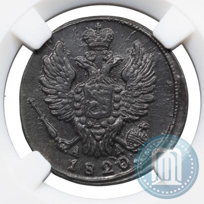 Фото 1 копейка 1820 года КМ-АД 