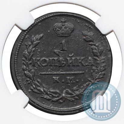 Фото 1 копейка 1820 года КМ-АД 