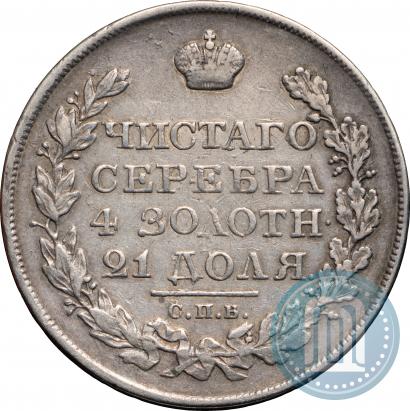 Picture 1 rouble 1822 year СПБ-ПД 