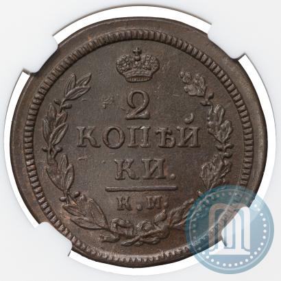Picture 2 kopecks 1822 year КМ-АМ 