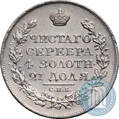Picture 1 rouble 1823 year СПБ-ПД 