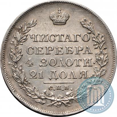 Фото 1 рубль 1824 года СПБ-ПД 