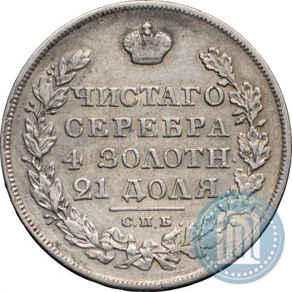 Фото 1 рубль 1825 года СПБ-НГ 