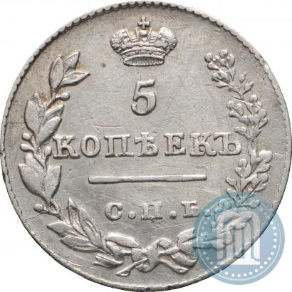Фото 5 копеек 1827 года СПБ-НГ 