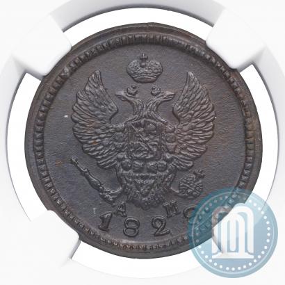 Фото 2 копейки 1828 года КМ-АМ 