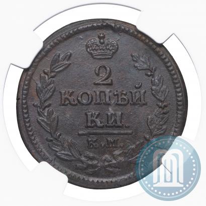 Фото 2 копейки 1828 года КМ-АМ 