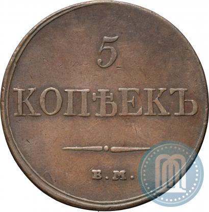 Фото 5 копеек 1833 года ЕМ-ФХ 