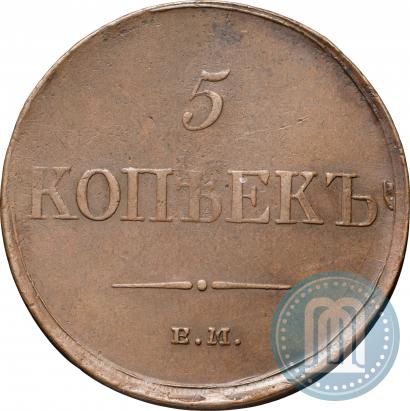 Picture 5 kopecks 1835 year ЕМ-ФХ 