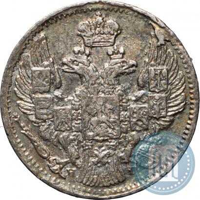 Фото 5 копеек 1837 года СПБ-НГ 