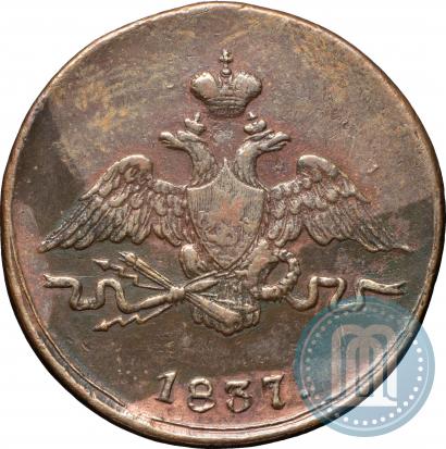 Picture 1 kopeck 1837 year СМ 
