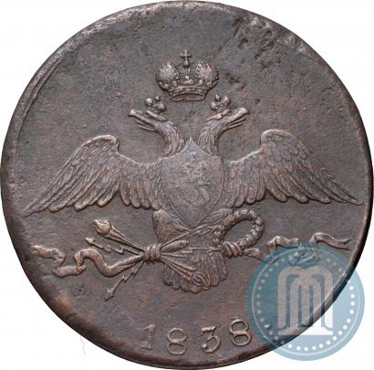 Picture 10 kopecks 1838 year СМ 