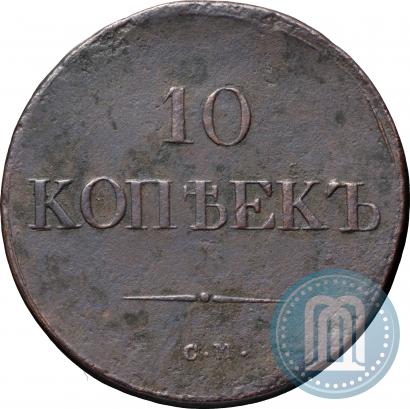 Picture 10 kopecks 1838 year СМ 