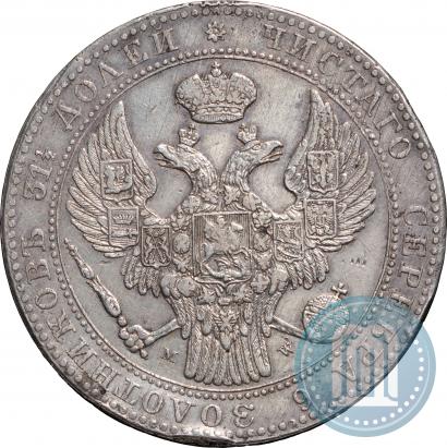 Picture 1,5 roubles - 10 złotych 1839 year MW 