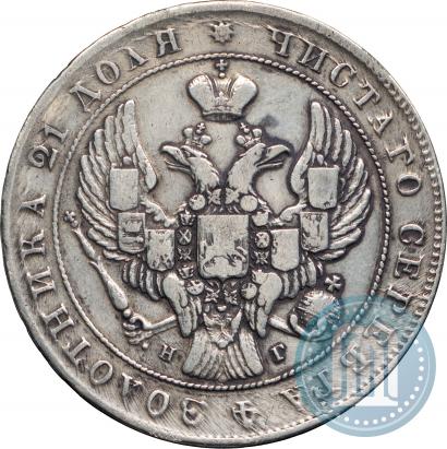 Picture 1 rouble 1841 year СПБ-НГ 