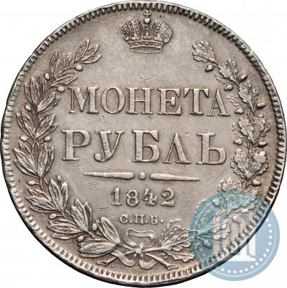 Picture 1 rouble 1842 year СПБ-АЧ 