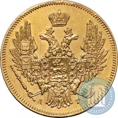 Фото 5 рублей 1846 года СПБ-АГ 