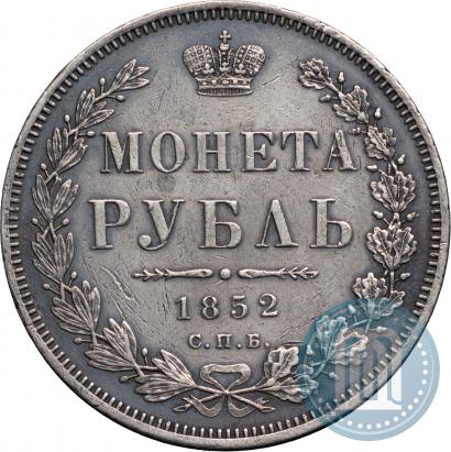 Picture 1 rouble 1852 year СПБ-ПА 