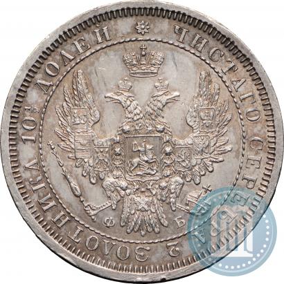 Picture Poltina 1858 year СПБ-ФБ 