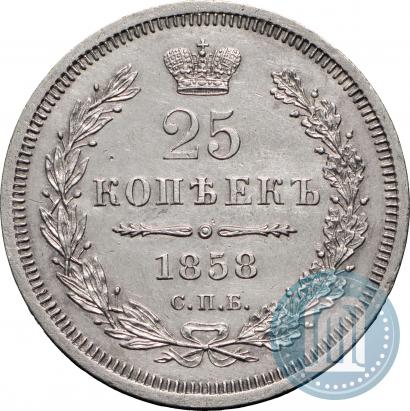 Picture 25 kopecks 1858 year СПБ-ФБ 