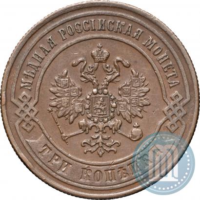 Фото 3 копейки 1870 года ЕМ 