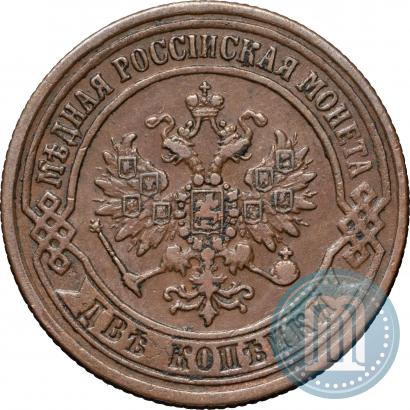 Picture 2 kopecks 1870 year ЕМ 