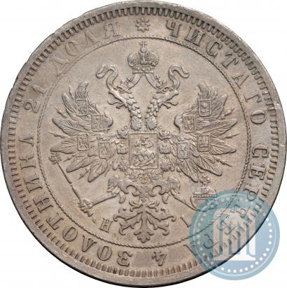 Фото 1 рубль 1872 года СПБ-НІ 