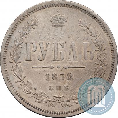 Фото 1 рубль 1872 года СПБ-НІ 
