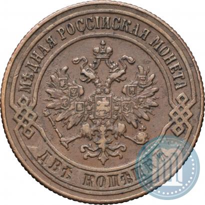 Picture 2 kopecks 1874 year ЕМ 