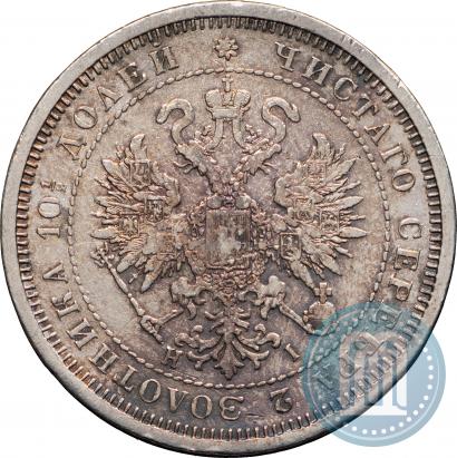 Picture Poltina 1877 year СПБ-HI 