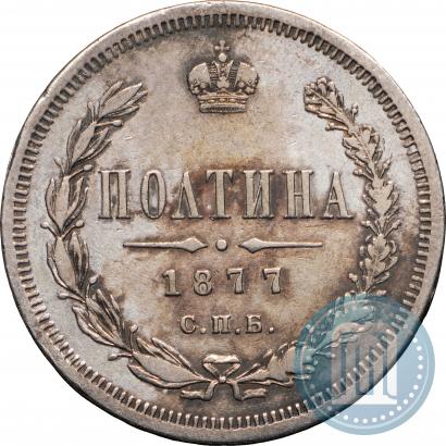 Picture Poltina 1877 year СПБ-HI 