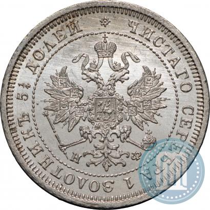 Picture 25 kopecks 1878 year СПБ-НФ 