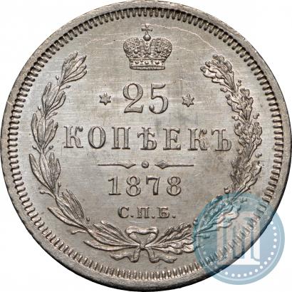 Picture 25 kopecks 1878 year СПБ-НФ 