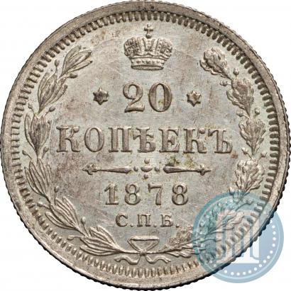 Picture 20 kopecks 1878 year СПБ-НФ 