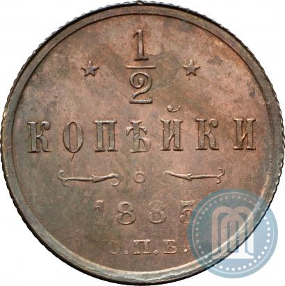Picture 1/2 kopeck 1885 year СПБ 